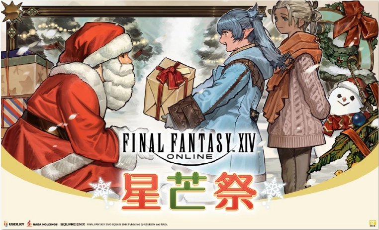 FINAL FANTASY XIV繁體中文版今日正式上市！  上市優惠包與多項歡慶活動同步開跑