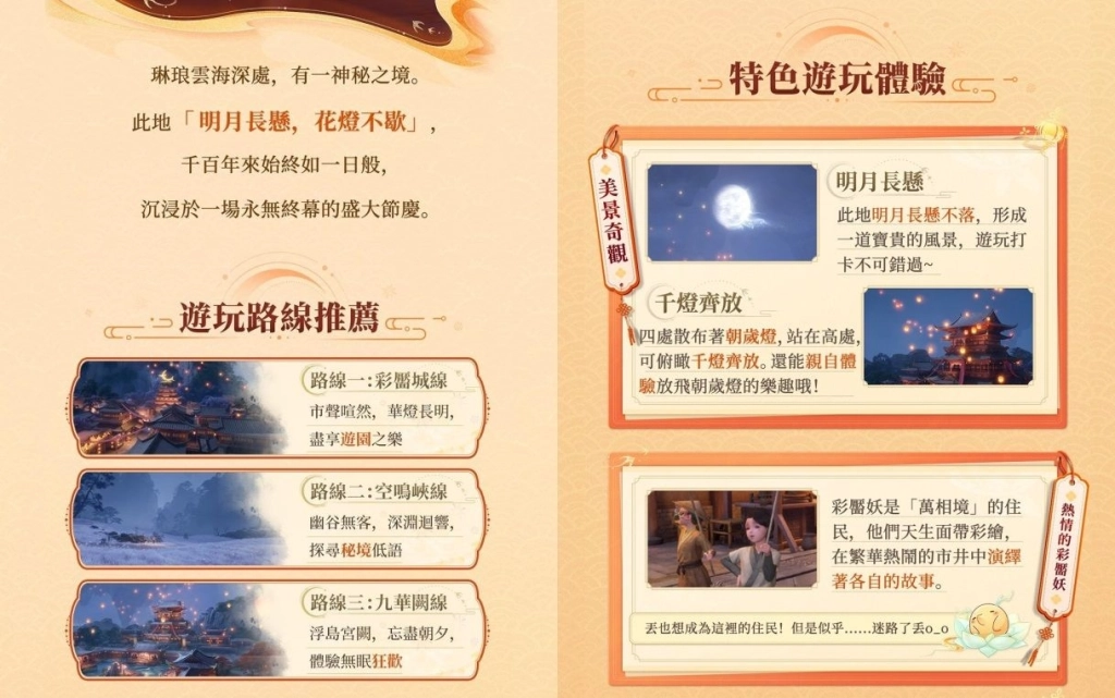 《無限暖暖》2.2版本「九色萬相生」喜迎朝歲共慶佳節！