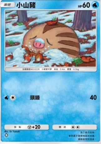 【攻略】《寶可夢TCG》「時空激鬥」系列高價值單卡評測 火系|水系|草系|電系