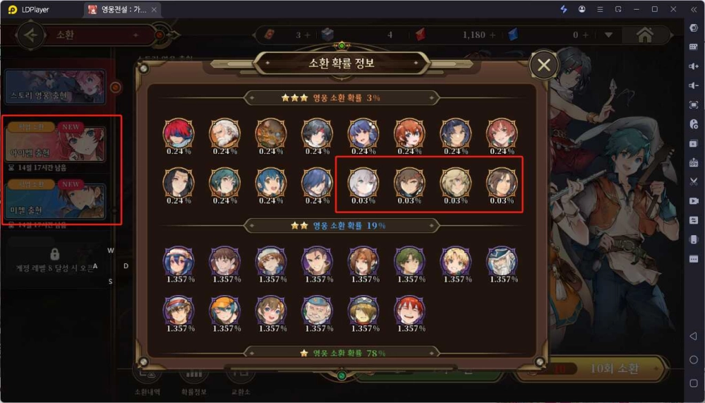 [공략] 영웅전설 가가브 트릴로지 리세마라 티어표 및 쿠폰 정보