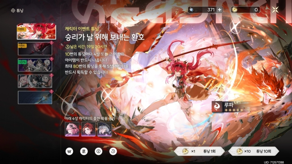 [공략] 명조: 워더링 웨이브 루파 육성 가이드 무기 및 파티 조합 추천