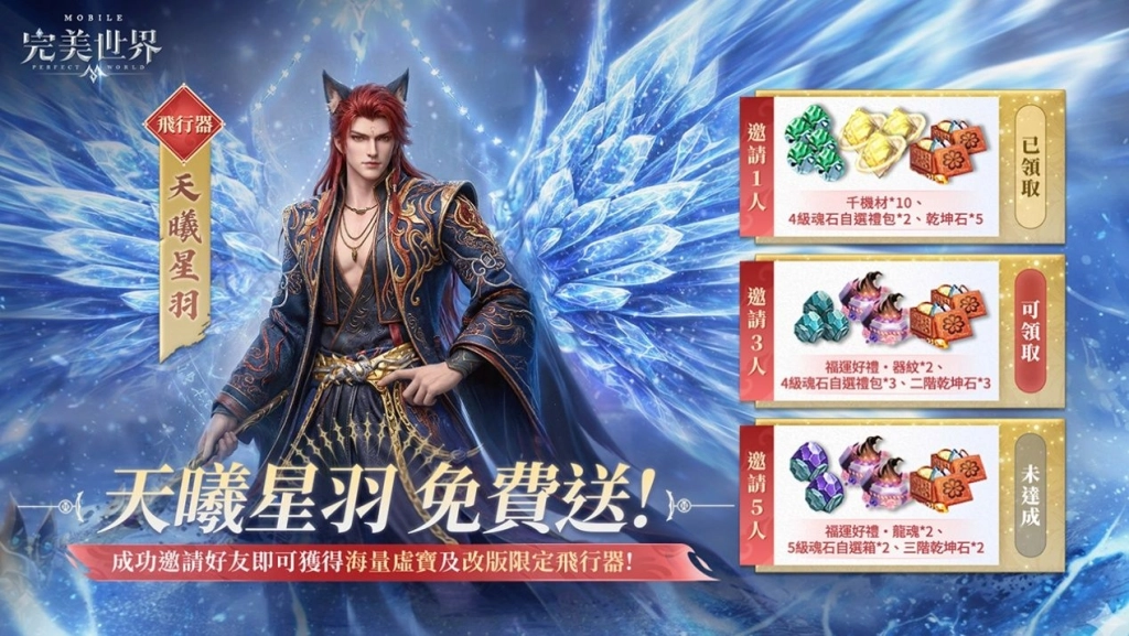 《完美世界M》全新「男妖精」來襲，登入全新伺服器送超萌「吉太郎」