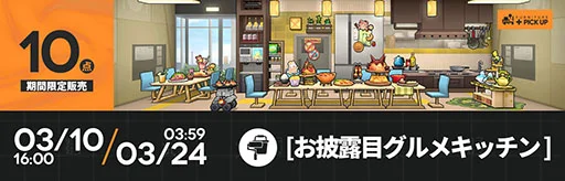 画像集 No.014のサムネイル画像 / 「アークナイツ」×「ダンジョン飯」のコラボイベント「テラ飯」,本日スタート。マルシルたちがオペレーターとして期間限定スカウトに登場