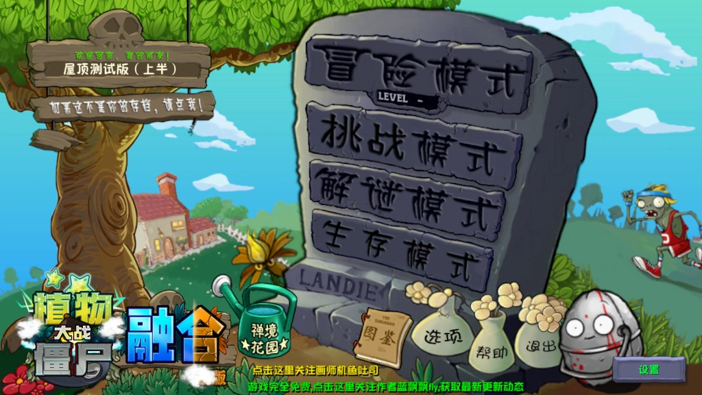 How Do I Download and Play Plants vs Zombies RH Fusion on PC in Just 2 Steps