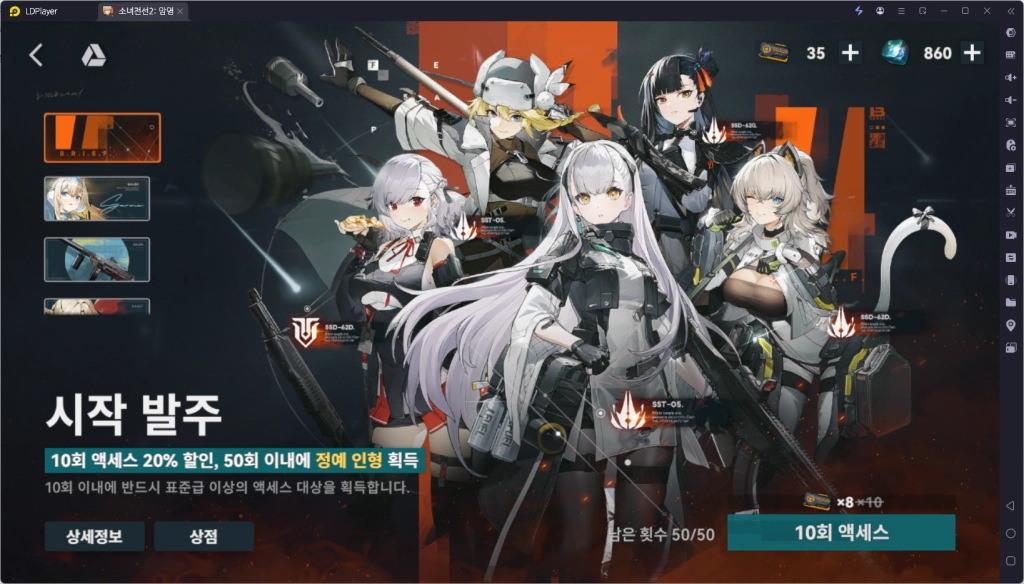 [공략] 소녀전선2 리세마라 방법 총정리