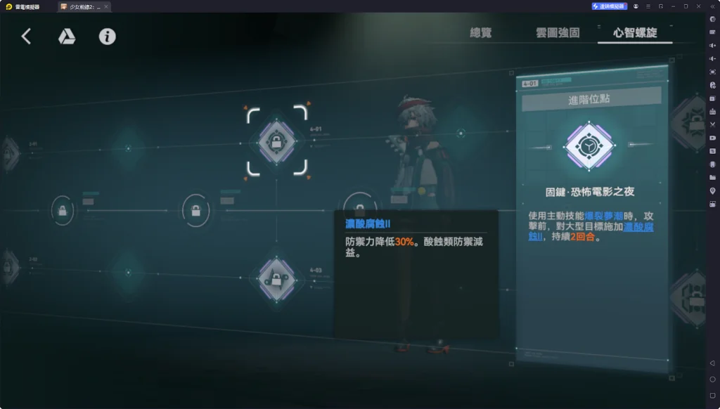 【攻略】《少女前線 2：追放》米什緹解析攻略 技能解析|武器推薦|心智螺旋解析