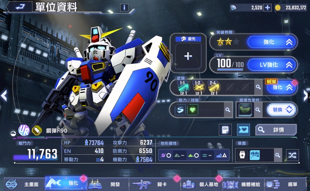 SD鋼彈G世代永恆鋼彈F90（A.D.S.混合裝備時）（EX）