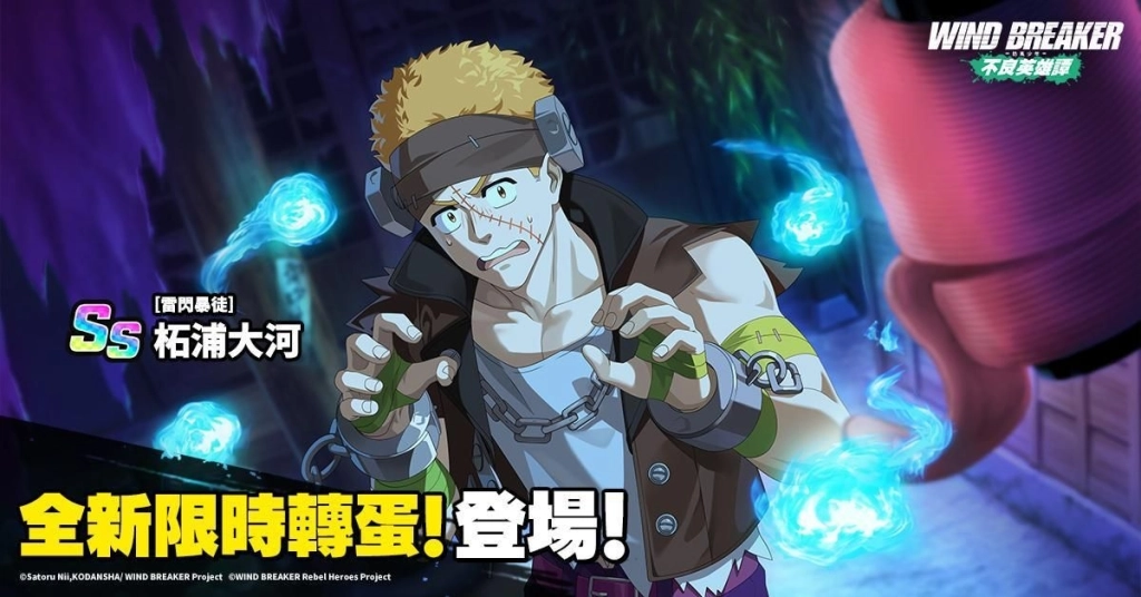 《WIND BREAKER -防風少年- 不良英雄譚》萬聖節活動展開！風鈴怪物大遊行！