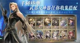 【攻略】《Gran Saga:格蘭騎士團》主线第四章boss过关攻略