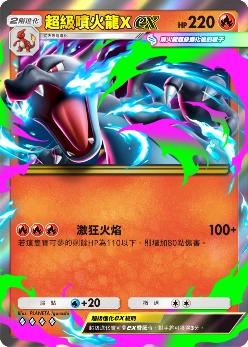 《Pokémon Trading Card Game Pocket》最新資訊  超級進化的「異色寶可夢」首次收錄於遊戲中！