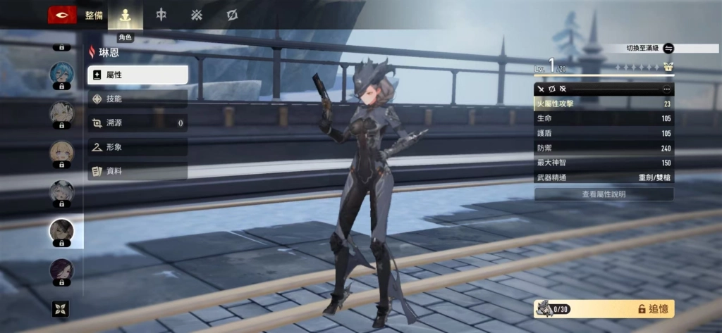 二重螺旋T0輸出角色琳恩