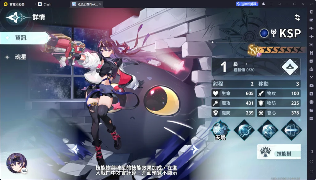 【攻略】《風色幻想NeXus》角色排行榜單|角色解析