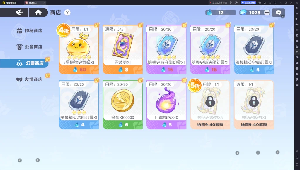 【攻略】《龍魂旅人》各大商店兌換推薦