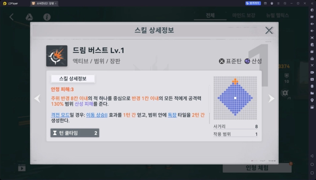 소녀전선 2 망명 미슈티 육성 가이드