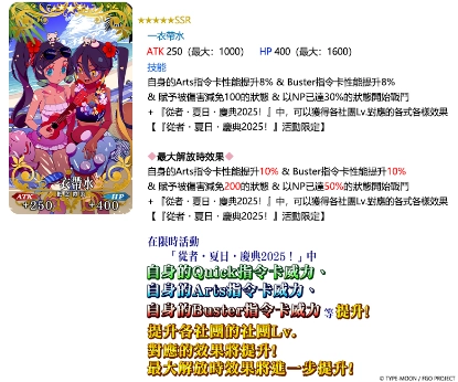 F:\FGO\新聞稿\0603\圖\2.png