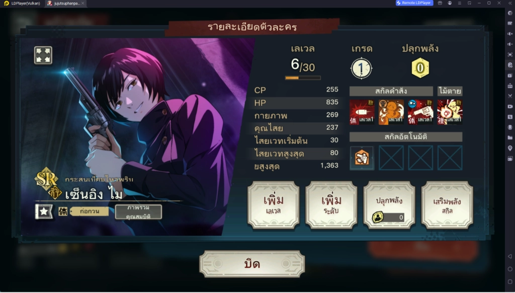 【ไกด์เกม】Jujutsu Kaisen Phantom Parade แนะนำ Tier List ตัวจี๊ดสายฟรีจัดเข้าทีมช่วงต้นเกม