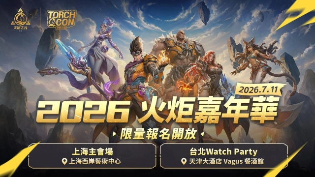 《火炬之光：無限》SS13賽季【守夜人】7/17上線！
