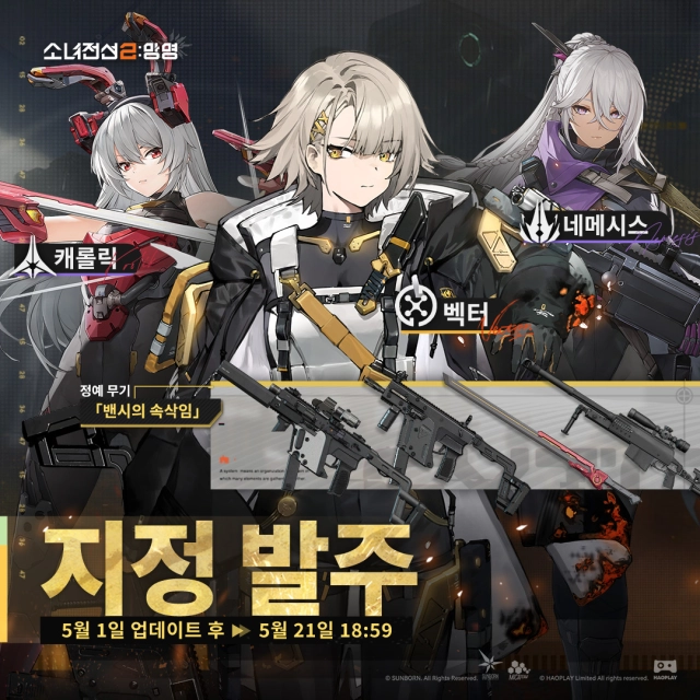 [공략] 소녀전선 2: 망명 벡터 가이드 | 스킬, 뉴럴 헬릭스, 무기 추천, 실전 운영