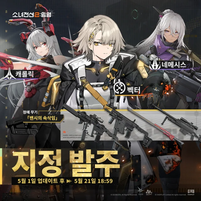 [공략] 소녀전선 2: 망명 벡터 가이드 | 스킬, 뉴럴 헬릭스, 무기 추천, 실전 운영