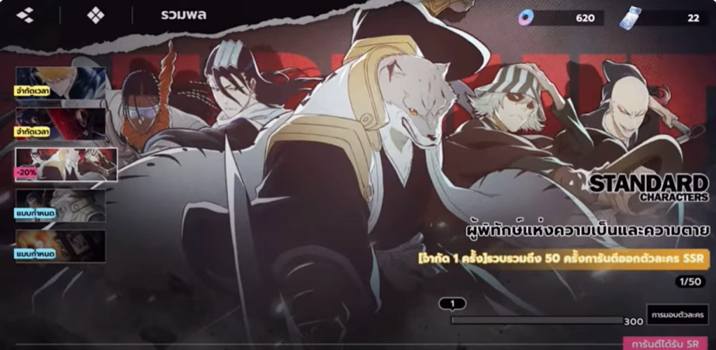 BLEACH: Soul Resonance วิธีรีไอดี (Reroll Guide) ตัวละครแนะนำที่ควรหา