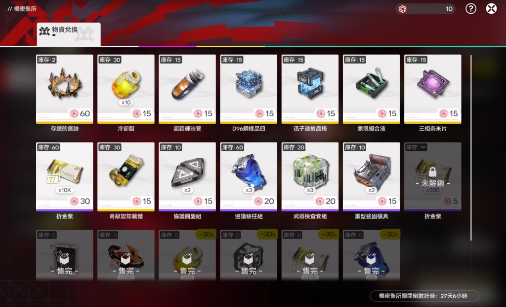 明日方舟：終末地