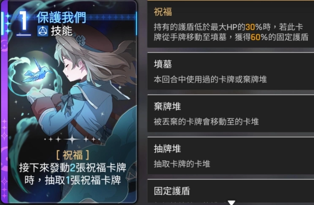 《卡厄思夢境》阿黛海特特性