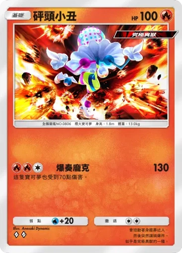 【攻略】《寶可夢TCG》「異次元危機」系列高價值單卡評測 草|電|超能|鬥|火|水|惡|鋼|一般|支援者系