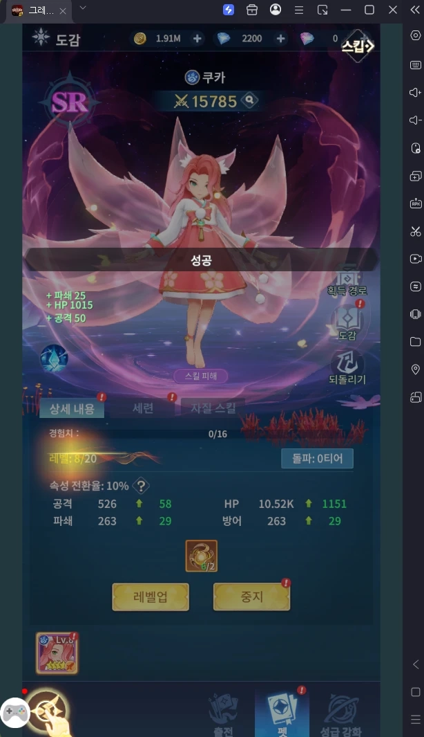펫을 육성하는