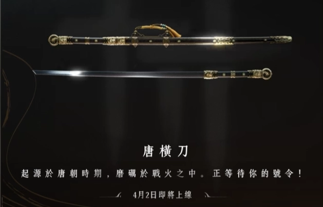 《燕雲十六聲》今（4/2）發布V1.5版本【飛雪滿涼州】