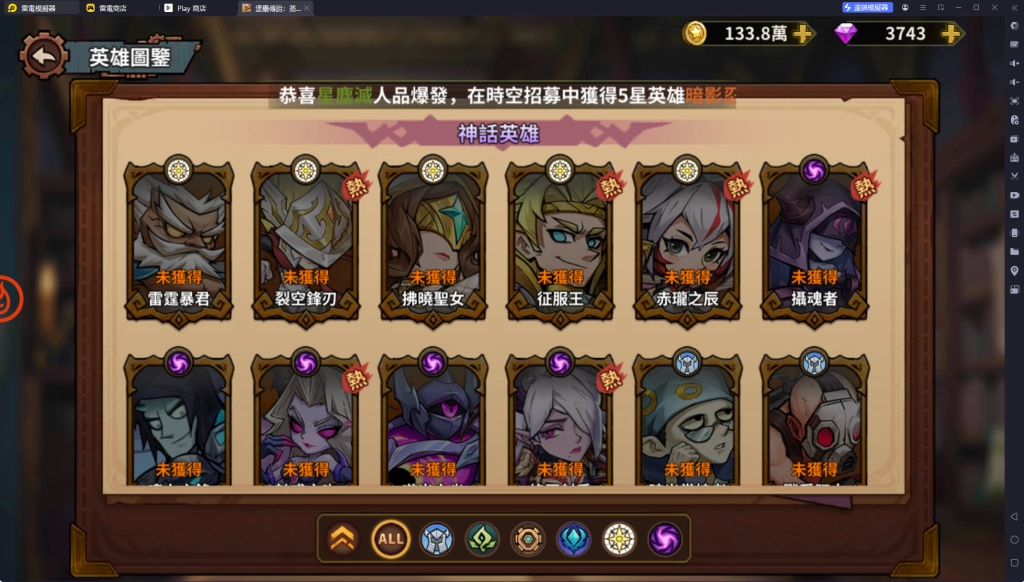 堡壘傳說:蒸汽龐克神话英雄