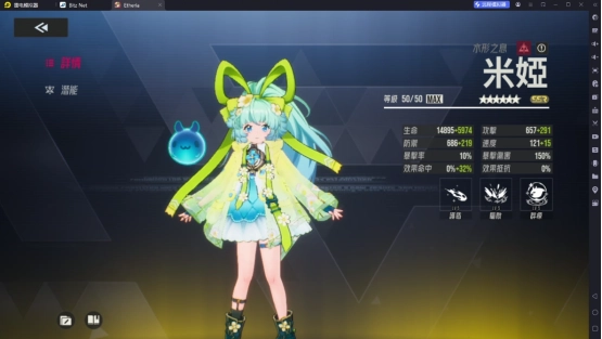 《伊瑟》生存角色米亞