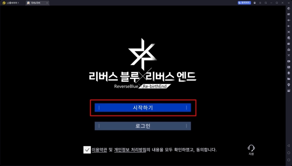 [공략] 리버스 블루 X 리버스 엔드 리세마라 티어표