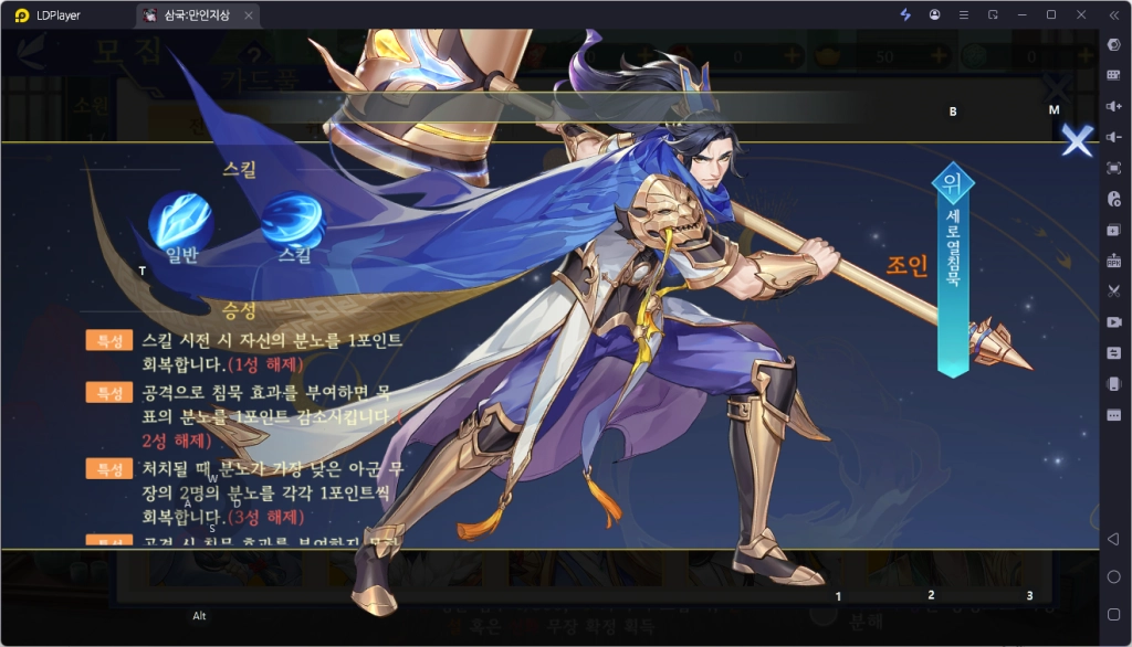 삼국: 만인지상, T0 캐릭터 선택부터 육성, 조합까지 한눈에!
