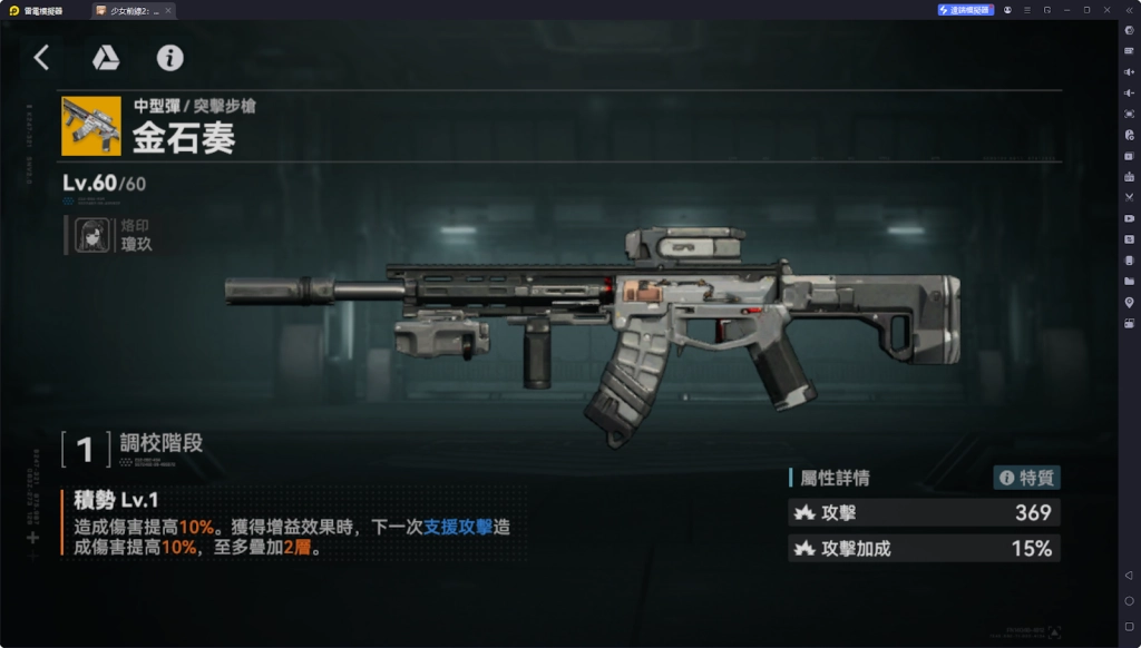 【攻略】《少女前線 2：追放》米什緹解析攻略 技能解析|武器推薦|心智螺旋解析