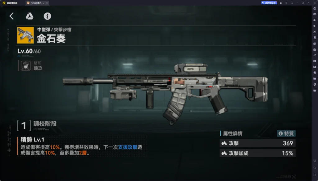 【攻略】《少女前線 2：追放》米什緹解析攻略 技能解析|武器推薦|心智螺旋解析