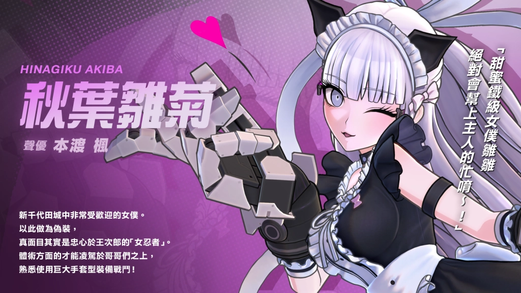 狂亂都市動作遊戲「TRIBE NINE：戰極死遊」今日實裝 Ver1.1.0 版本！