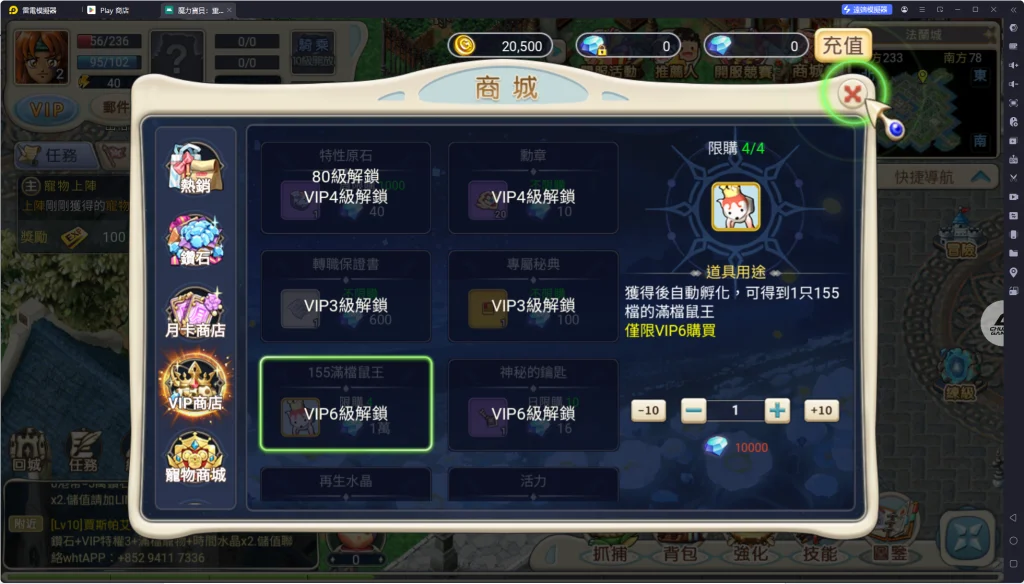 魔力寶貝重返法蘭可通過遊戲內商城獲得