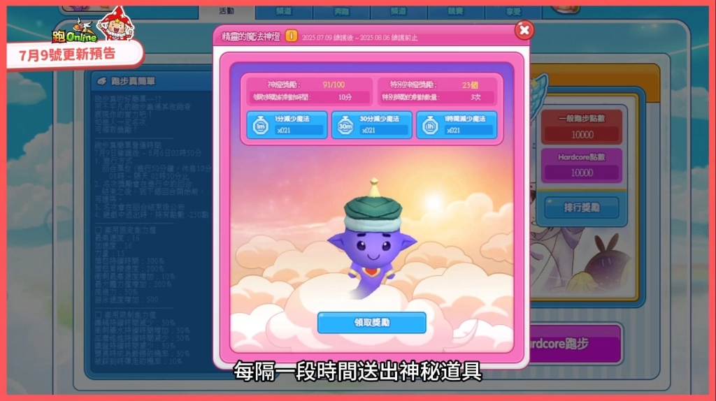 《跑Online》歡慶19週年！登入即享獎勵 全新頻道、公平競速、草莓牛奶韓服套裝登場