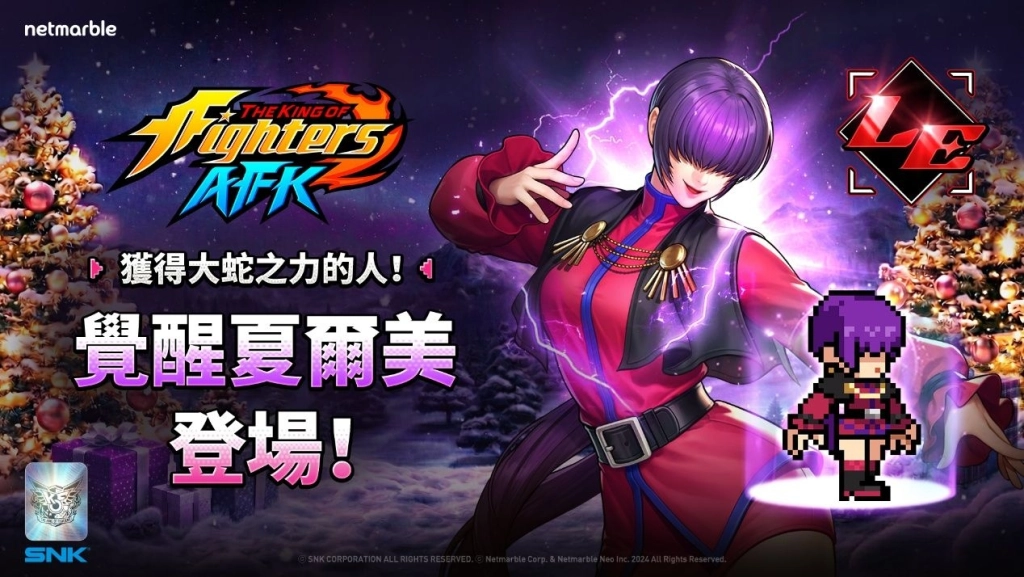 大蛇四天王「覺醒夏爾美」降臨 《THE KING OF FIGHTERS AFK》最新更新