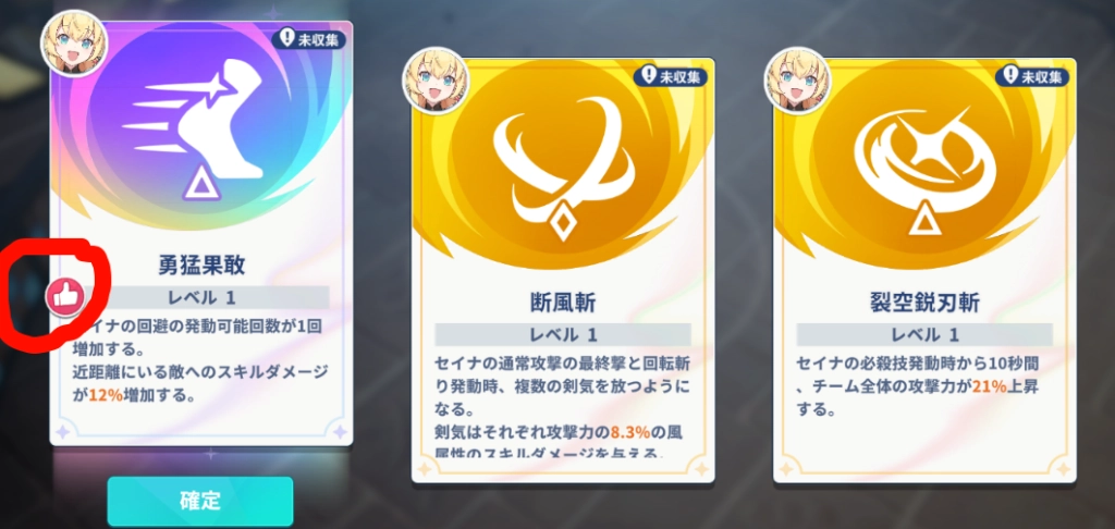 必须要选的.png 必须要选的.png