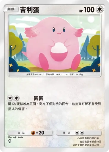 【攻略】《寶可夢TCG》「天與海的指引」系列高價值單卡評測 電|鬥|惡|超能|鋼|火|水|無色|草系