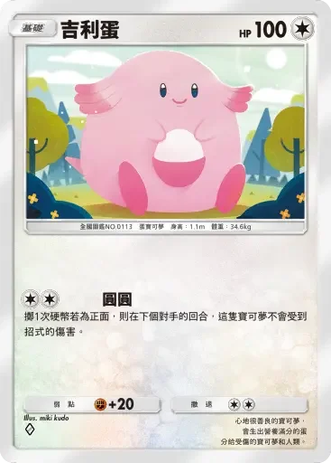 【攻略】《寶可夢TCG》「天與海的指引」系列高價值單卡評測 電|鬥|惡|超能|鋼|火|水|無色|草系