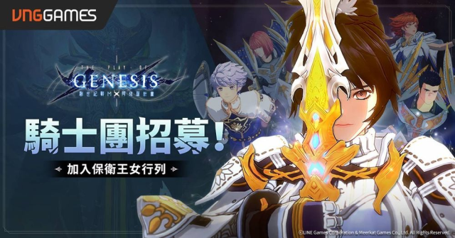 【活動】《創世紀戰M：阿修羅計畫》虛寶|禮包碼匯總