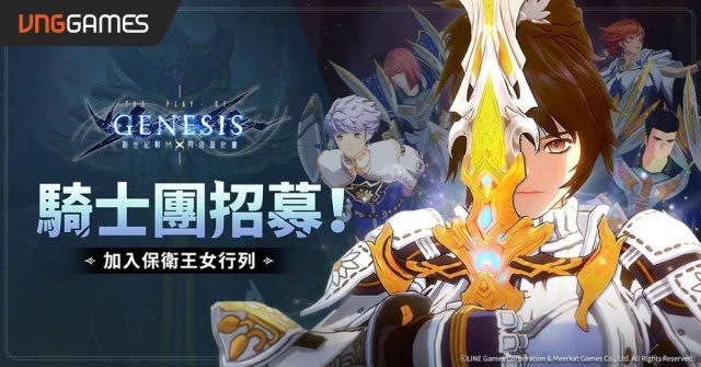 【活動】《創世紀戰M:阿修羅計畫》虛寶|禮包碼匯總