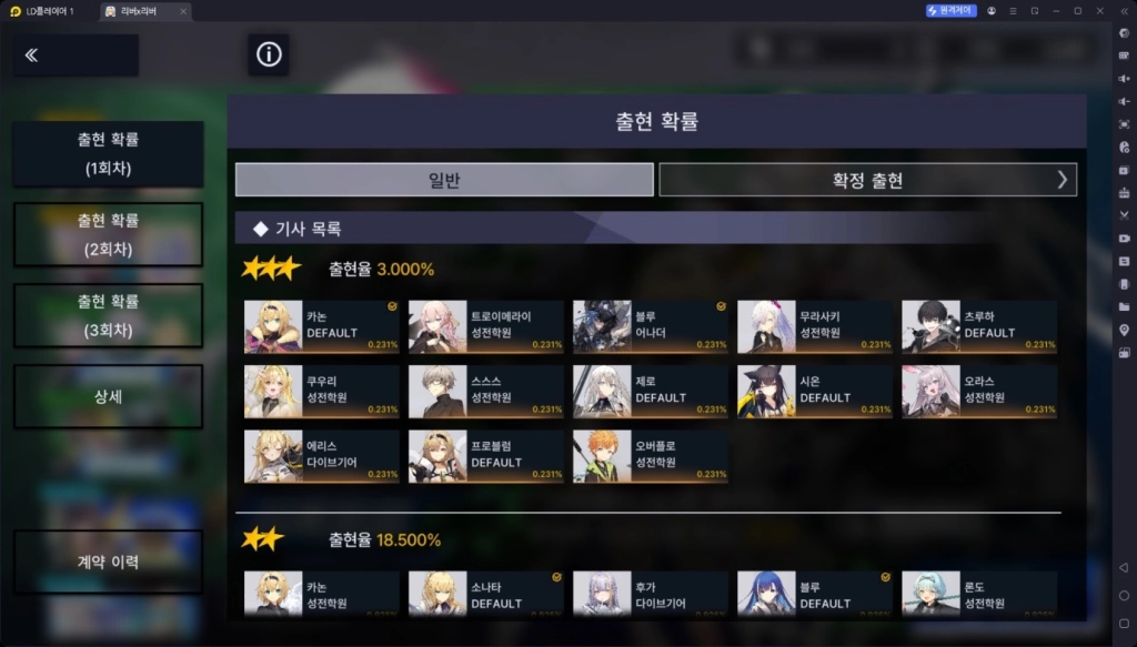 [공략] 리버스 블루 X 리버스 엔드 리세마라 티어표