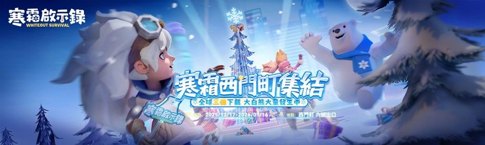 領主盛宴已啟凍！《寒霜啟示錄》攜手21Plus推出三大聯名餐點