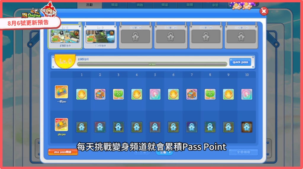 《跑Online》19週年持續進化！全新玩法「變身頻道」登場 翻轉規則顛覆想像！