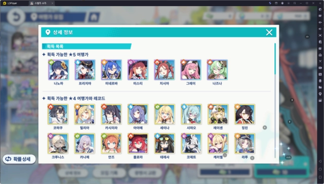 스텔라소라 최강 파티 편성 추천 가이드