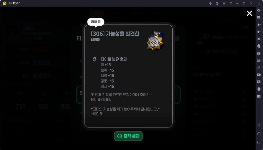 마비노기 모바일 은동전 수급 및 과금 추천 가이드
