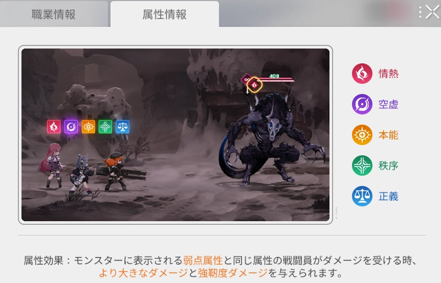 属性情报.png